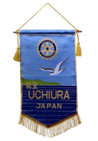 内浦ロータリークラブ