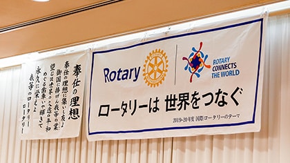 大阪難波ロータリークラブについて